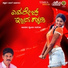Shabbirdange, Shamita