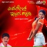 Shabbirdange, Nandita
