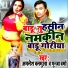 Amlesh Balamua, Gunja Verma