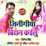 Dhirendra Singh