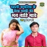 Pushpendra Pyare