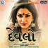 Mehul Chauhan, Ramila Solanki, Parul Barot