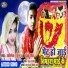 Abhishek Chunnu, Puja Singh