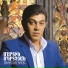 Martin Mkrtchyan feat. Qristine Pepelyan