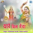 Ramratan Swami, Rama Kumari