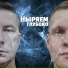 Konstem feat. Влад Криц