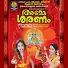 Veena Sujith