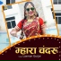 Laxman Gurjar