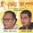 Anirban Mukherjee, Soumitra Chattopadhyay