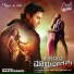 Vijay Prakash, Gummineni Vijay
