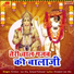 Krishan Jue Ala, Satpal Kuhaad