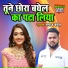 Manoj Baghel
