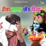 Sonu Ramayan