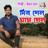 Emon Khan