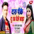Anand Lal Yadav