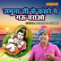 Mahendra Sharma
