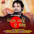 Humane Sagar