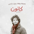 Mike Massy