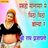 Shri Ram Prajapati