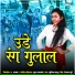 Bhumika Sahu