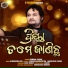 Humane Sagar