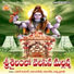 Jadala Ramesh