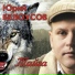 Юрий Белоусов