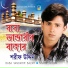 Sharif Uddin