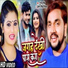 Gunjan Singh, Antra Singh Priyanka
