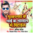 Amit Patel