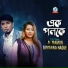 Al Mamun, Tamanna Haque
