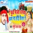 Mansuri Lal Yadav