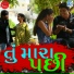 Mahendrasinh Rajput