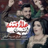 Adaweya El Bayati feat. Hussain Ghazal