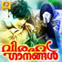 M.G.Sreekumar