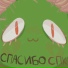Salatik, Discord