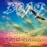 Дарья Тюркина