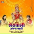 Anil Amrit Rajbhar, Rashmi Yogini