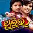 Babul Supriyo, Sadhana Sargam