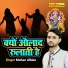 Mohan Albela