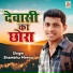 Shambhu Meena