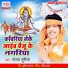 Sanjay Surila