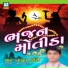 Sagar Haheri