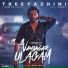 Sam C.S., Yuvan Shankar Raja