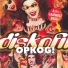 Diskofil