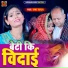 Usha Yadav