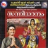 Sannidanandan