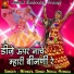 Mangal Singh, Neelu Rangili