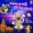 Ramesh Parmar