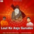 Pintu Swami Bikaner, Siddharth Daga